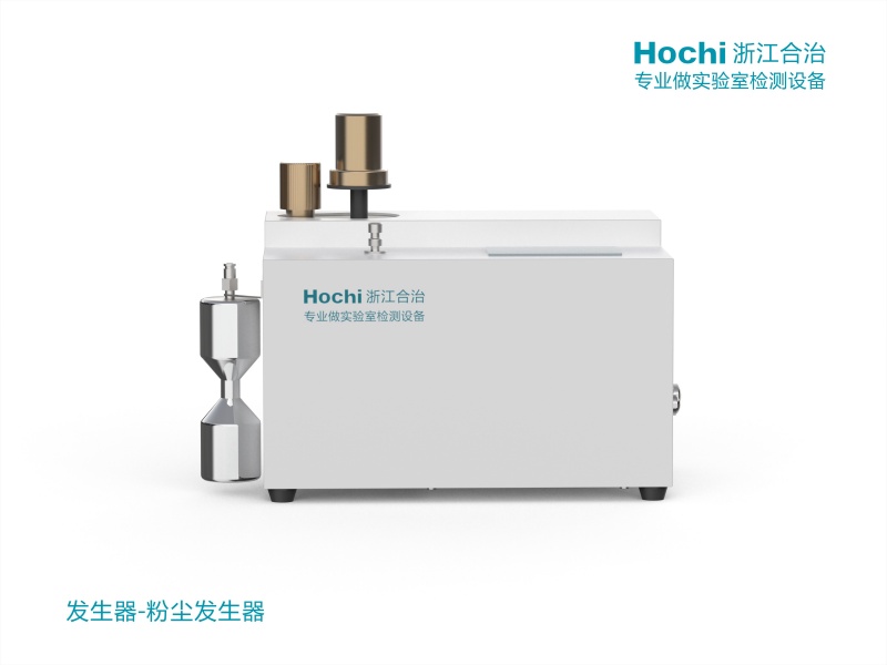 粉尘发生器
