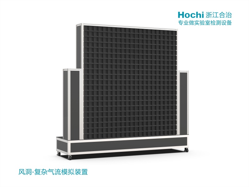 复杂气流风洞