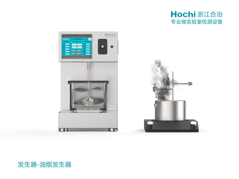 油烟发生器